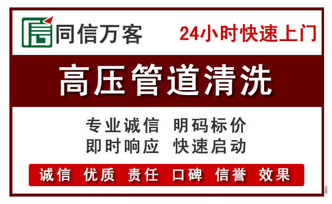 红谷滩高压清洗
