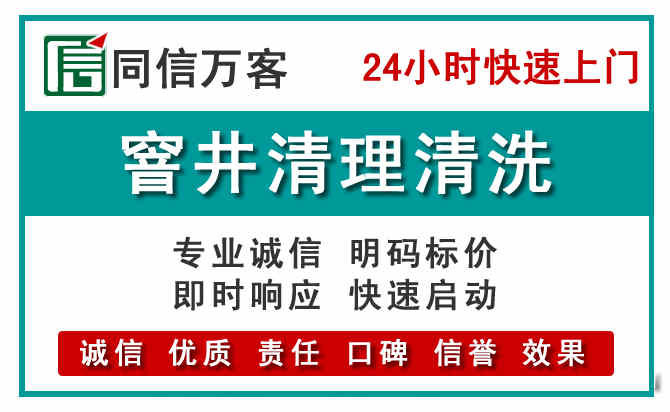 红谷滩窨井疏通清理