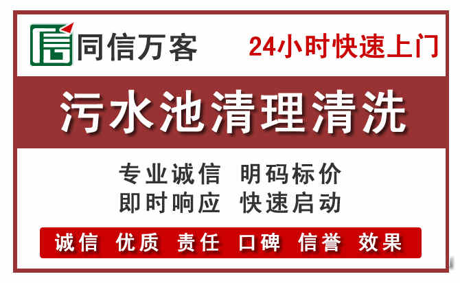 红谷滩污水池清理