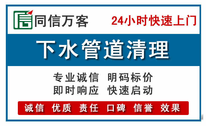 红谷滩下水管道疏通清理