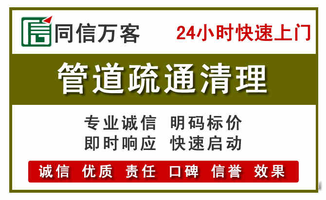 红谷滩管道疏通清理